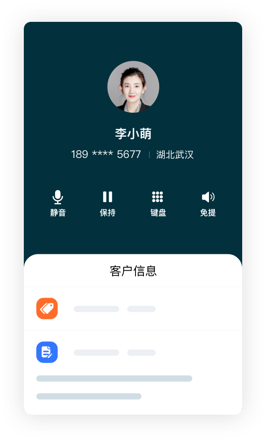 移动端通话界面
