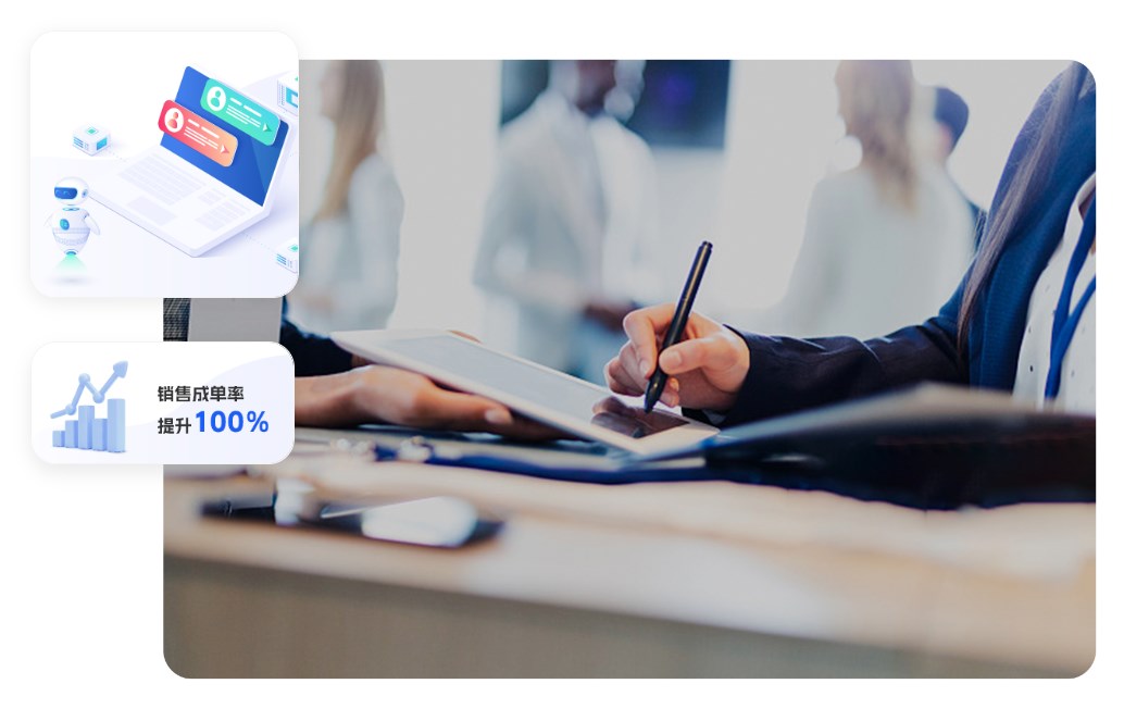 销售保AICRM，让销售成单率翻番